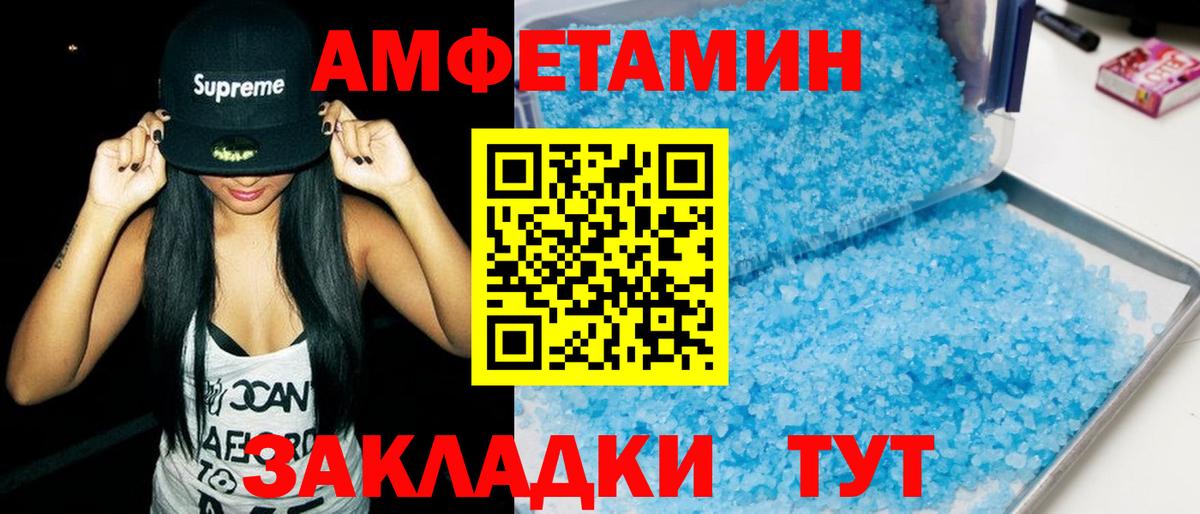 АМФЕТАМИН  Вход с VPN  АМФ  Кубинка  Амфетамин Premium 