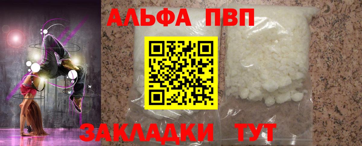 APVP Crystall  Альфа ПВП мука  Alfa_PVP  наркошоп  Кубинка  A PVP СК КРИС  Вход с VPN 
