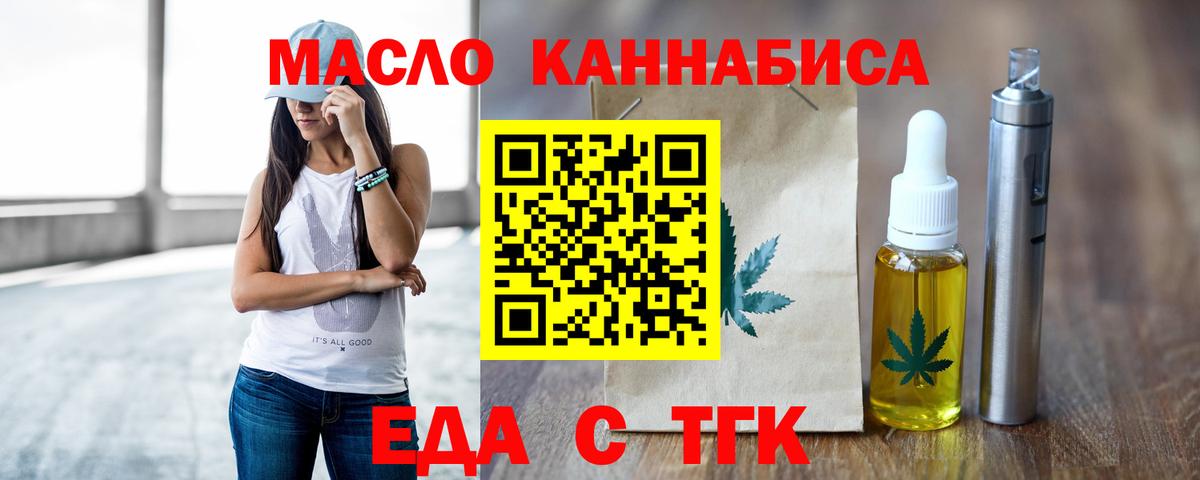 Печенье с ТГК марихуана  Вход с VPN  Кубинка 