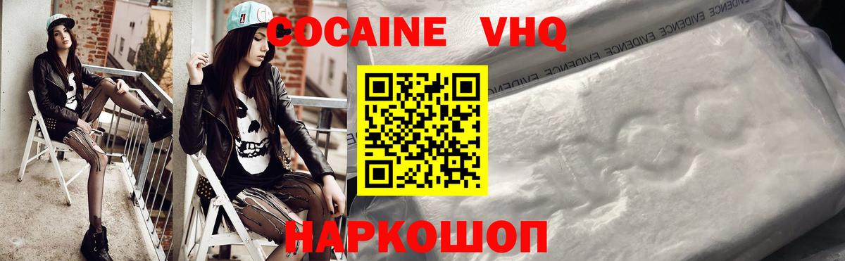 Кубинка  Cocaine Колумбийский  COCAIN VHQ  Cocaine  Вход с VPN 
