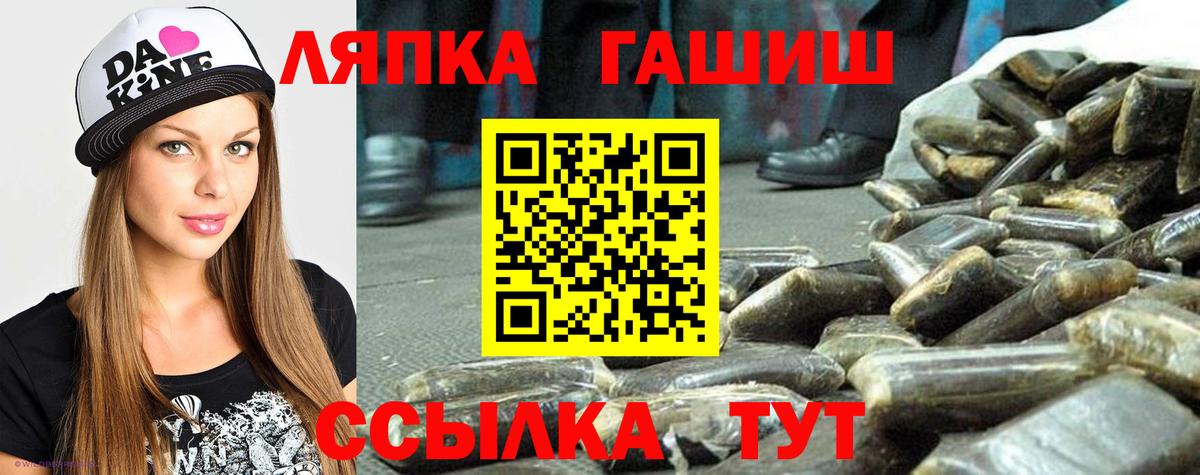 ГАШ убойный  Вход с VPN  ГАШ Cannabis  Кубинка 