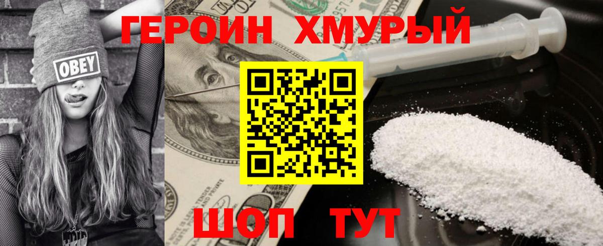 Героин Афган Кубинка