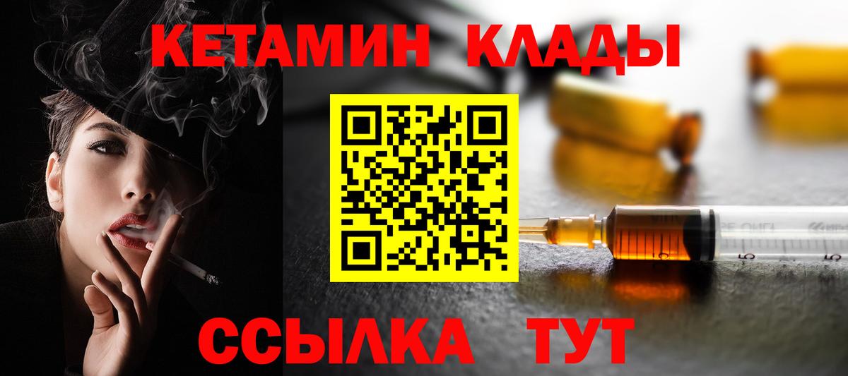 КЕТАМИН ketamine  Вход с VPN  КЕТАМИН VHQ  Кубинка 