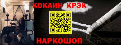 кокаин Будённовск