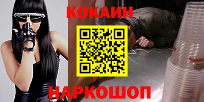 кокаин Будённовск