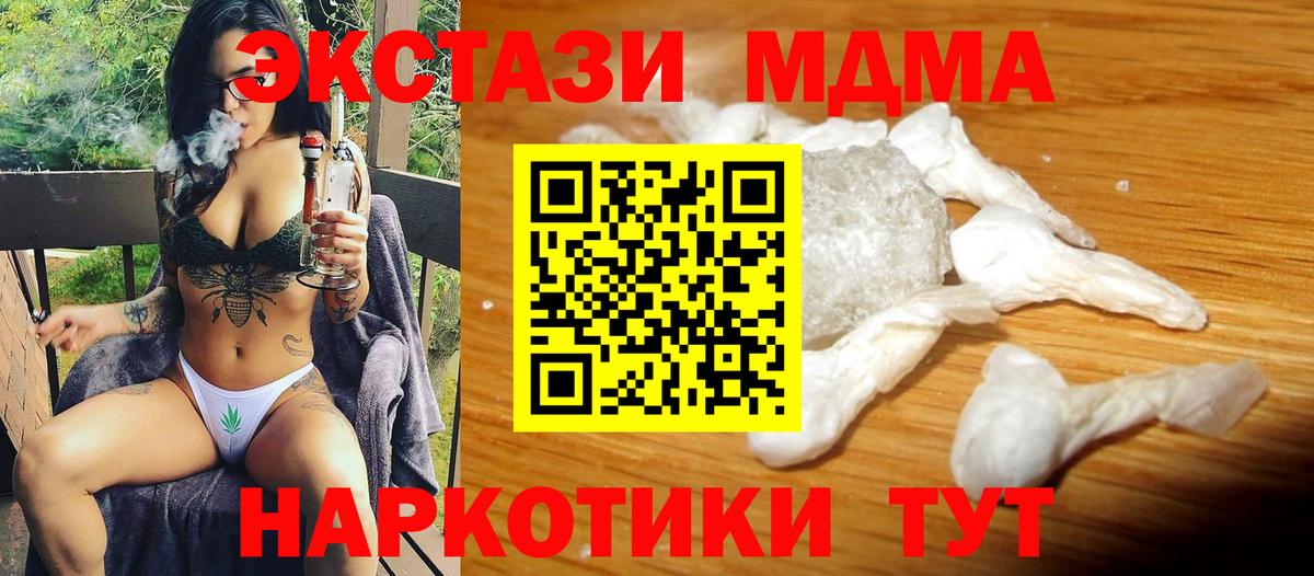 МДМА VHQ Кубинка
