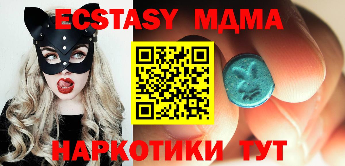 Кубинка  MDMA молли  Вход с VPN  МДМА VHQ 