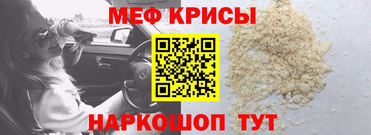 МЯУ-МЯУ mephedrone  Меф  Кубинка  Меф мука  МЯУ-МЯУ  Вход с VPN 