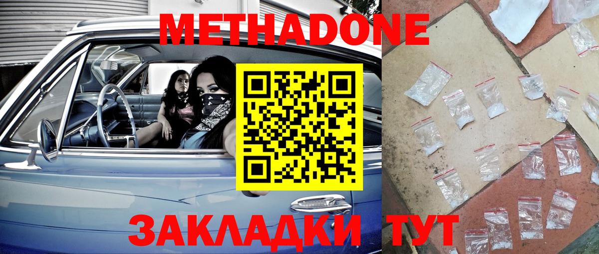 omg ССЫЛКА  Вход с VPN  Метадон белоснежный  Кубинка  Метадон мёд 