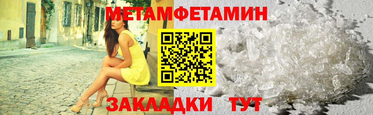 Первитин мет  Первитин мет  Кубинка  Вход с VPN 