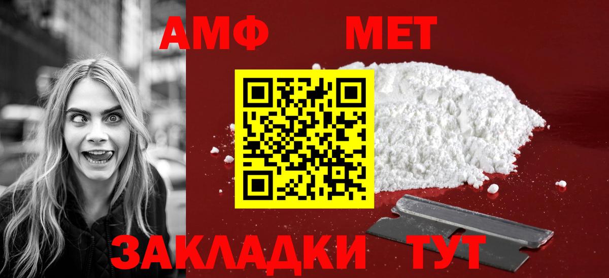 Первитин мет Кубинка