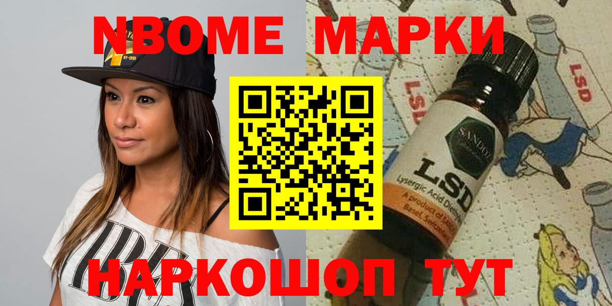 Наркотические марки 1,5мг Кубинка