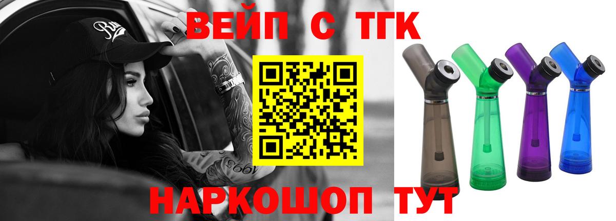 Кубинка  Дистиллят ТГК жижа  Вход с VPN 